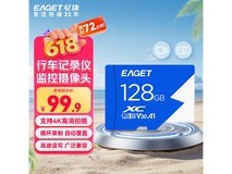 忆捷128GB TF卡京东秒杀低至99.9元