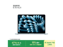Apple 2025款13英寸MacBook Air低价来袭