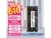 GeIL 16GB DDR5笔记本内存限时特惠