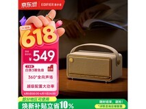 漫步者贝母白音箱组立体声,到手542元