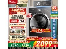 小天鹅水魔方洗烘一体机10kg