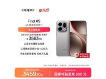 OPPO Find X9绒光钛版直降,低至2850元