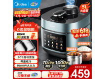 美的MY - C552N电压力锅,到手仅326元