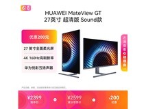 华为MateView GT超清Sound款