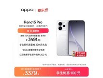 OPPO Reno15 Pro 5G星云配色限时特惠