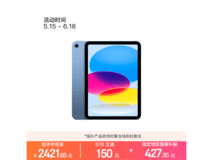 Apple 11 英寸 iPad 2025 款,到手 2256 元