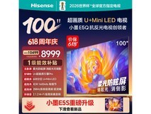 京东热卖海信100E5Q电视,低至7639元
