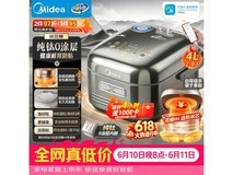 美的花瓣电饭煲4L,到手价低至430元