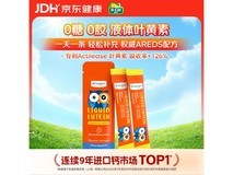 GlowingPro亮博视叶黄素,满减后29元,速为孩子囤!