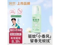 润本75ml驱蚊液含15%避蚊胺,满300减40仅16.4元