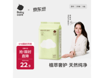 babycare婴儿手口湿巾5包仅8.9元,速为宝宝囤货!