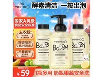 英氏450ml奶瓶清洁剂3瓶特惠,满减折扣后59元!