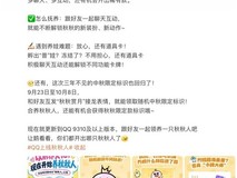 从“养火花”到“养秋秋人”,QQ好友互动标识迎来拟人化升级