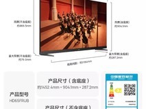 华为智慧屏V65 3代 原价5399现3399元