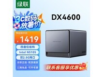绿联DX4600 NAS私有云京东超值优惠