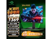 泰坦军团27英寸P2710V节能版电竞显示器超值价