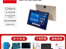 读书郎C26pro学习机限时特惠2378元