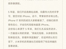 小米17系列重磅发布,三款机型对标iPhone,影像旗舰引领创新