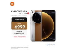 京东促销!小米15Ultra到手仅6849元