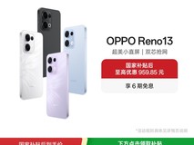 OPPO Reno13 5G特惠1784元