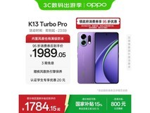 OPPO K13 Turbo Pro 5G限时特惠