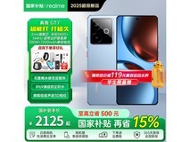 realme GT7游戏手机直降享低价!