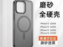 品胜苹果磁吸壳10.44元