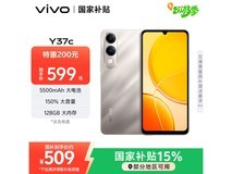 vivo Y37c手机热卖,到手仅509元