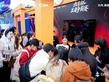 九号亮相《王者荣耀》10周年嘉年华,圈粉年轻人