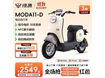 绿源MODA11-D电动自行车1799元抢