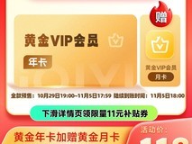 爱奇艺黄金VIP年卡天猫特惠低至118元