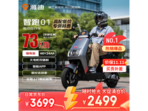 雅迪智跑01电动自行车低至1749元!