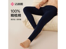 洁丽雅藏青色纯棉打底秋裤低至23.9元