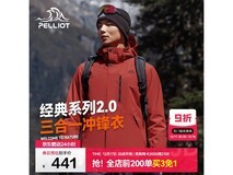 伯希和抓绒冲锋衣278元抢