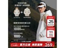 美特斯邦威冲锋衣219元抢