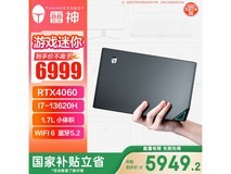 雷神MIX迷你台式机银色款低至5919元