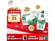 伊利金典纯牛奶特惠,券后 54.9 元,平台多档满减!