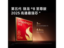 红米K90 Pro Max 5G手机钜惠