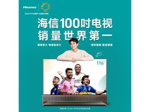 海信100E8Q 100英寸4K巨幕直降2000