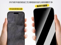 酷孚iPhone钢化膜1.4元抢