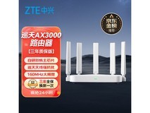 中兴AX3000巡天版路由器限时特惠