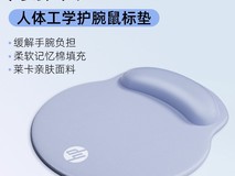 惠普护手腕鼠标垫29.87元