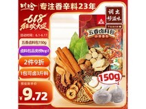 川珍五香卤料包促销,满减满折叠加,到手仅8.79元
