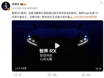 鸿蒙智行首款破序车型智界RX发布:轿跑SUV+激光雷达+X形新标