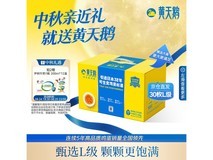 黄天鹅30枚可生食鲜蛋礼盒到手仅86.8元