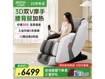 艾力斯特S2按摩椅京东优惠,5354元可入手