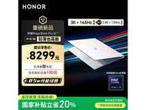 荣耀MagicBook Pro16 2025款钜惠