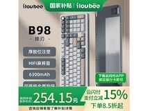 艾卢比ilovbee B98客制化机械键盘超值促销!