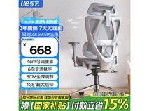 永艺沃克max人体工学椅511元