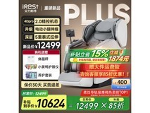 艾力斯特S750plus按摩椅钜惠